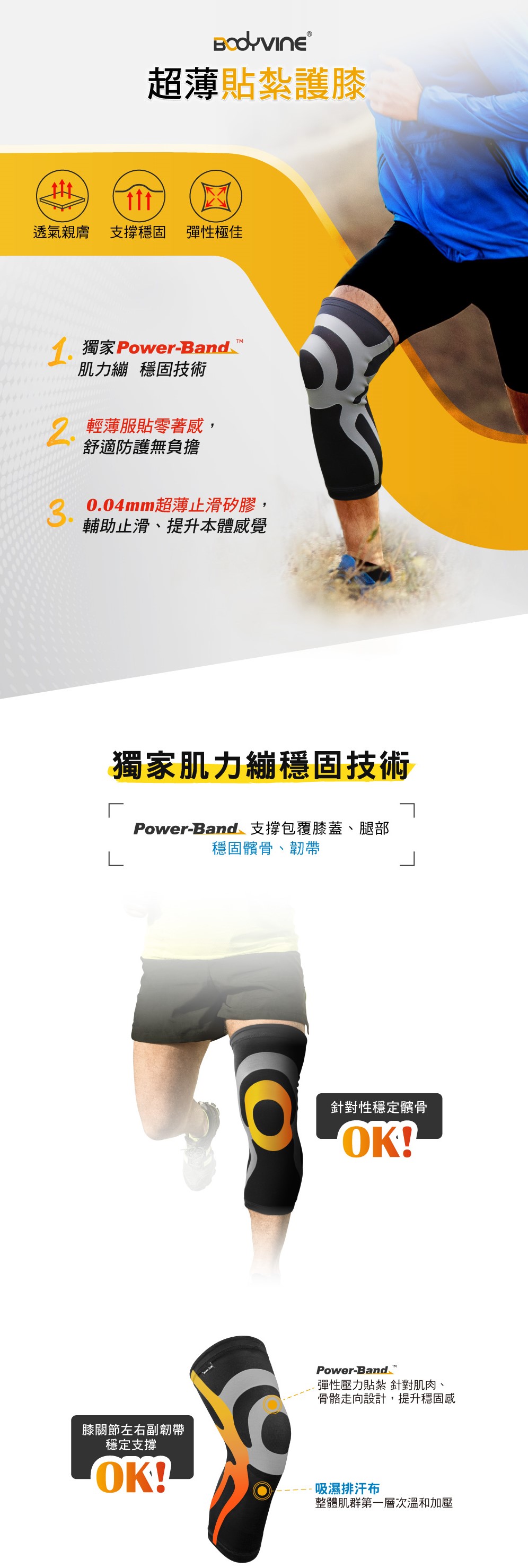 running |hiking BODYVINE好評分享點擊看更多