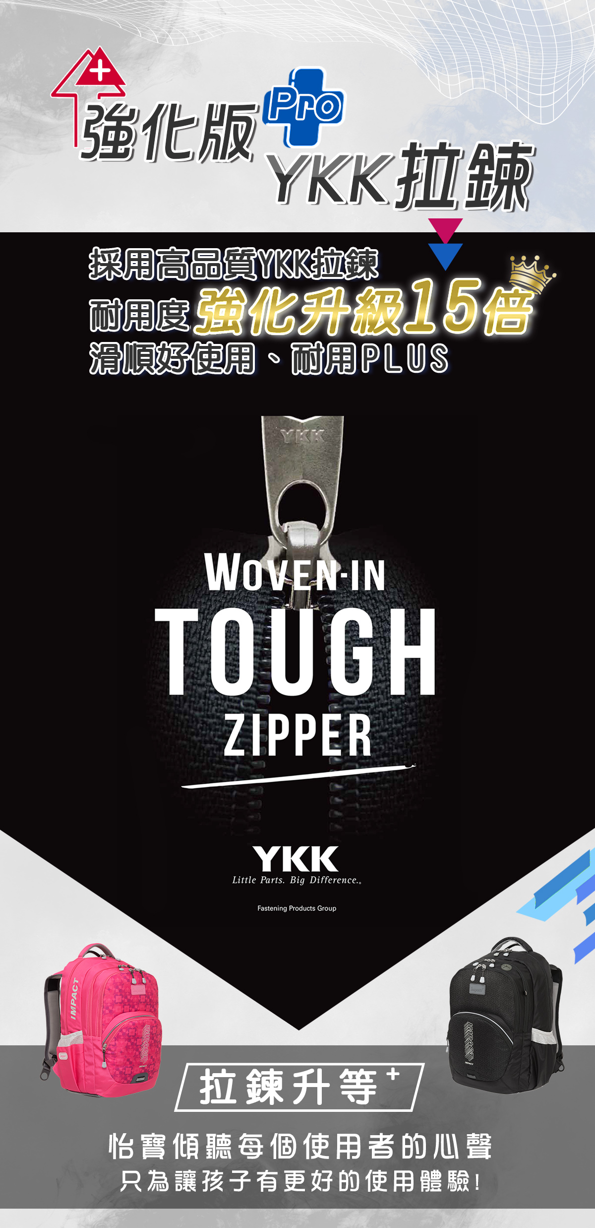 【IMPACT】怡寶強化版成長型護脊書包Pro-大-黑色 IM00385BK 【IMPACT】怡寶強化版成長型護脊書包Pro-大-黑色 IM00385BK