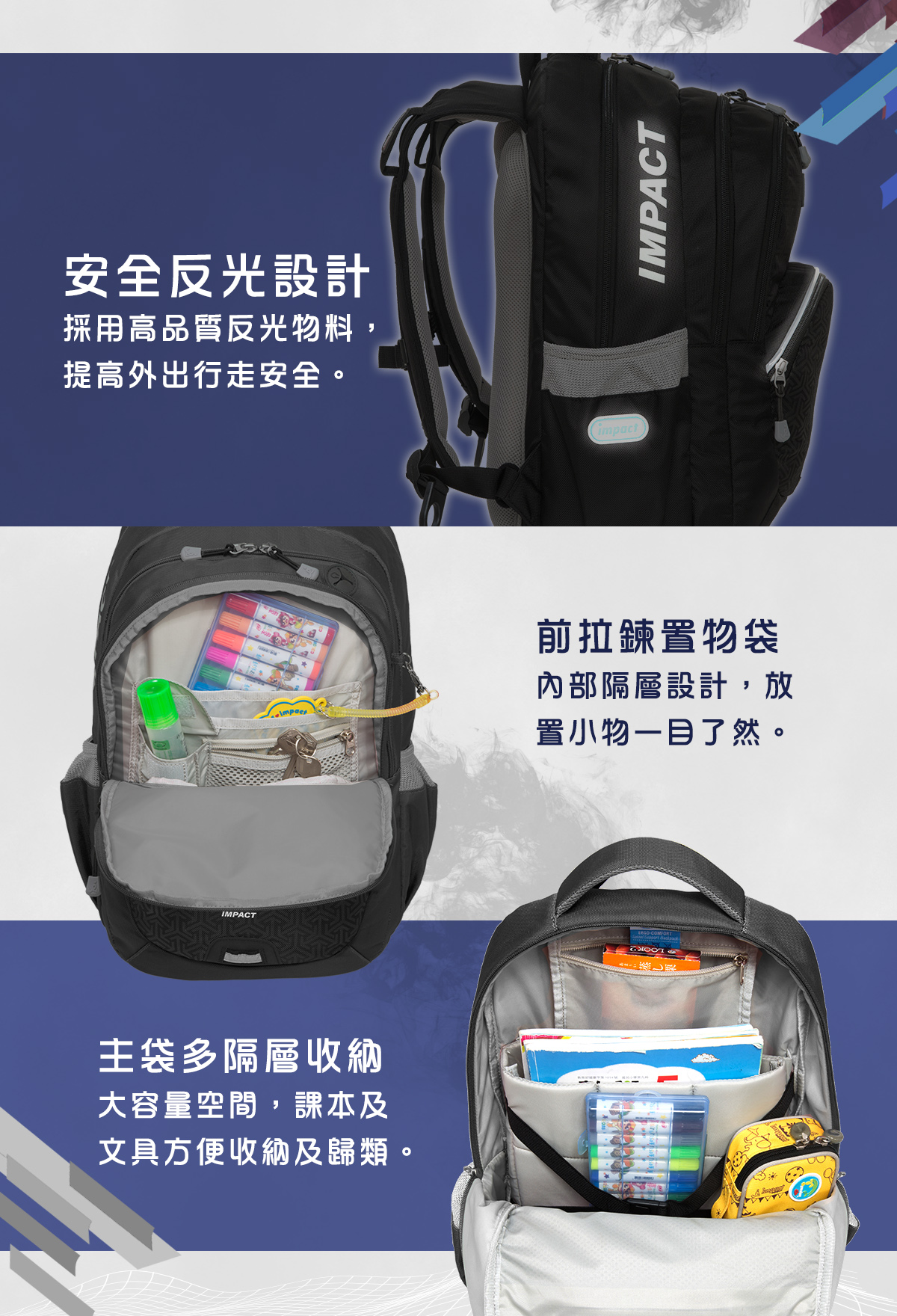 impact 怡寶 - 強化版成長型護脊書包-Pro-大-黑色(IM00385BK)|身高130cm以上適用|精選好禮兩件組(運動襪、筆袋)