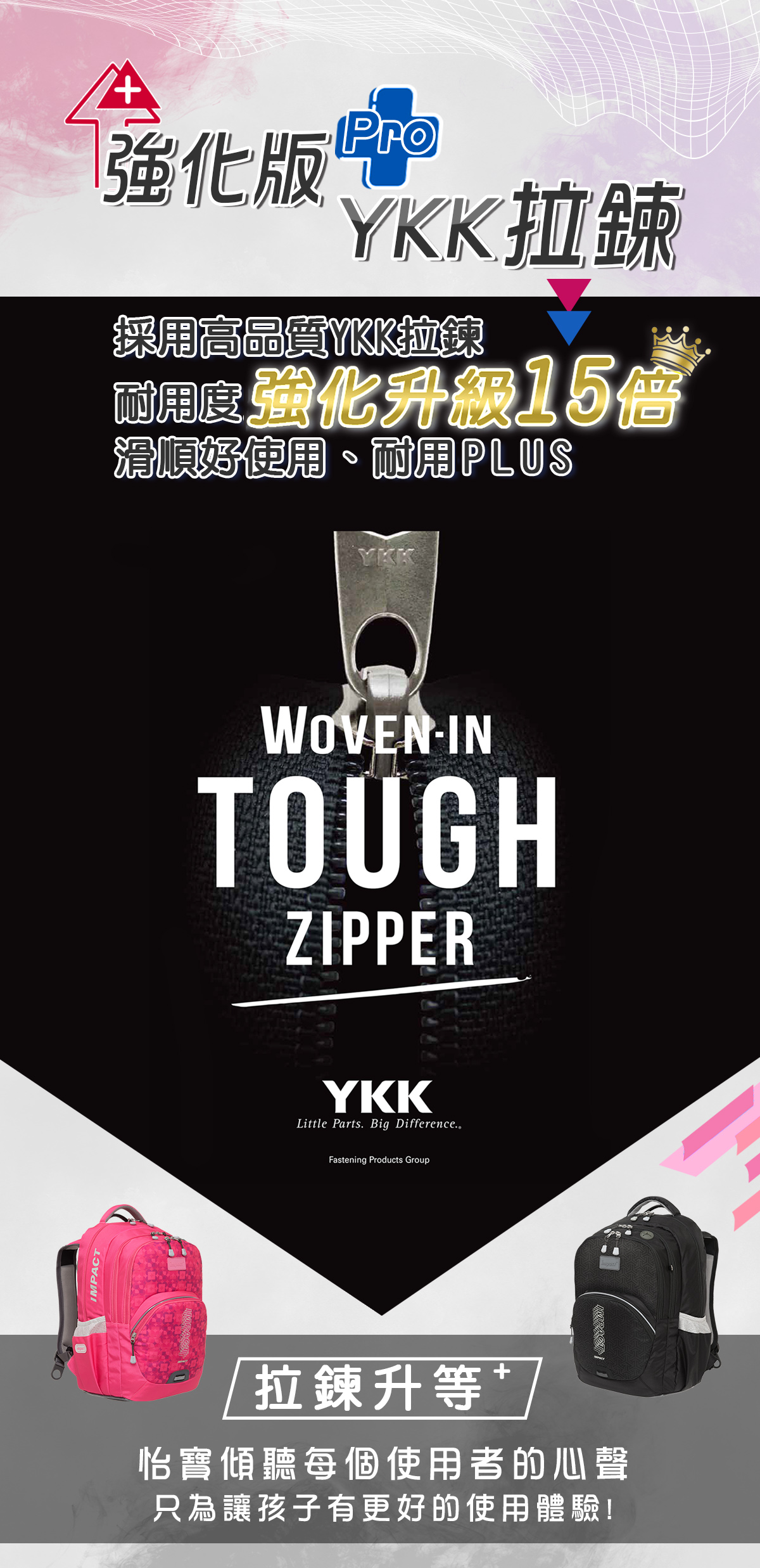 【IMPACT】怡寶強化版成長型護脊書包Pro-大-桃紅色 IM00385FC 【IMPACT】怡寶強化版成長型護脊書包Pro-大-桃紅色 IM00385FC