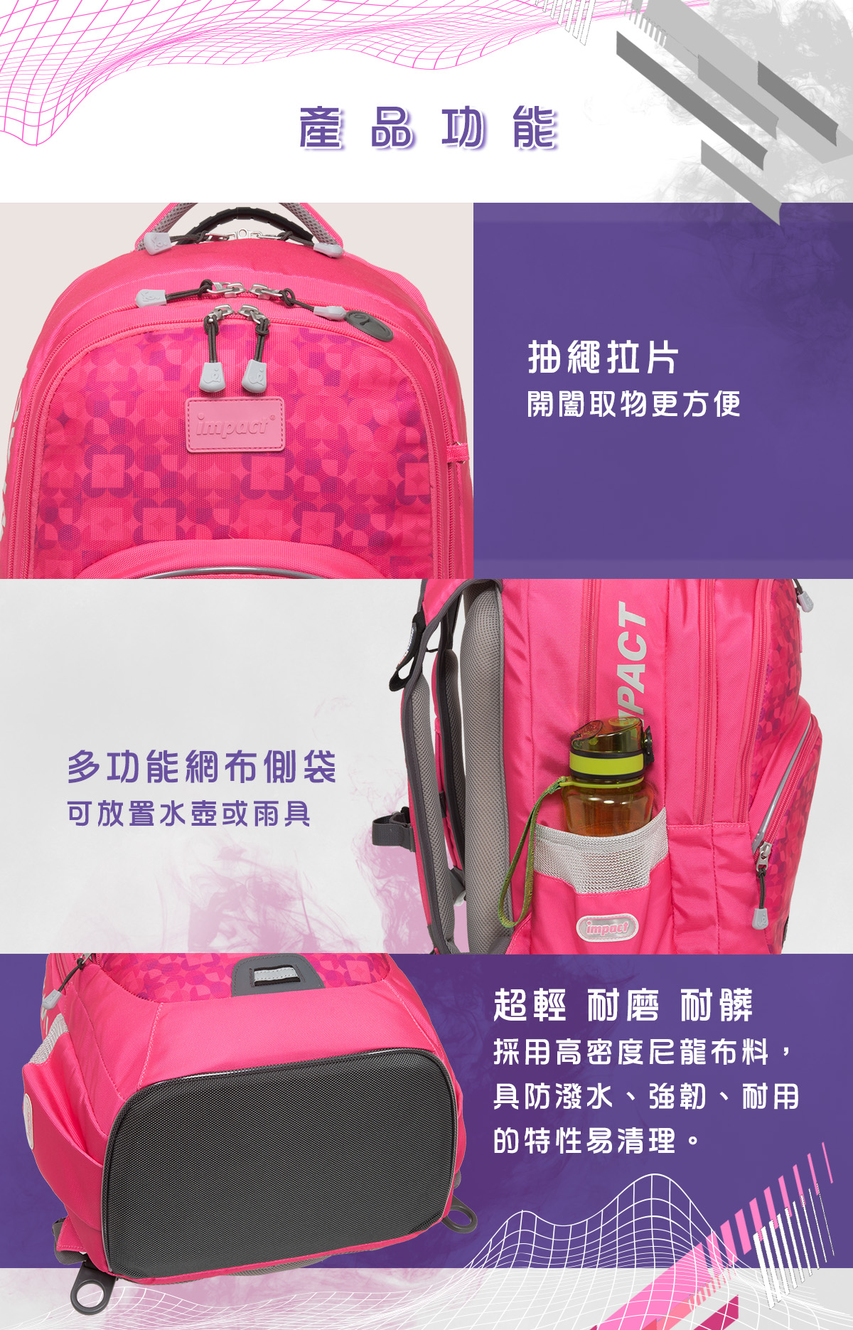 怡寶成長型護脊書包-大-桃紅色 IM00385FC 怡寶成長型護脊書包-大-桃紅色 IM00385FC