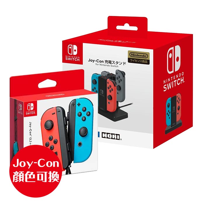 Ns 雙手把充電座 Hori Nsw 003 Nintendo Switch Joy Con L R 日規保固三個月 周邊 環球購物中心