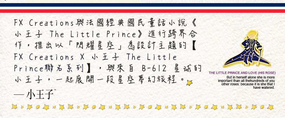 【小王子Le Petit Prince聯名款】閃耀星空系列 真皮拉鏈長夾-星空藍 LPPW76035-98