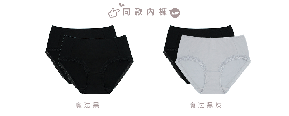 [Audrey]黑科技能亮褲-機能纖維腹宮暖暖好舒服平口內褲