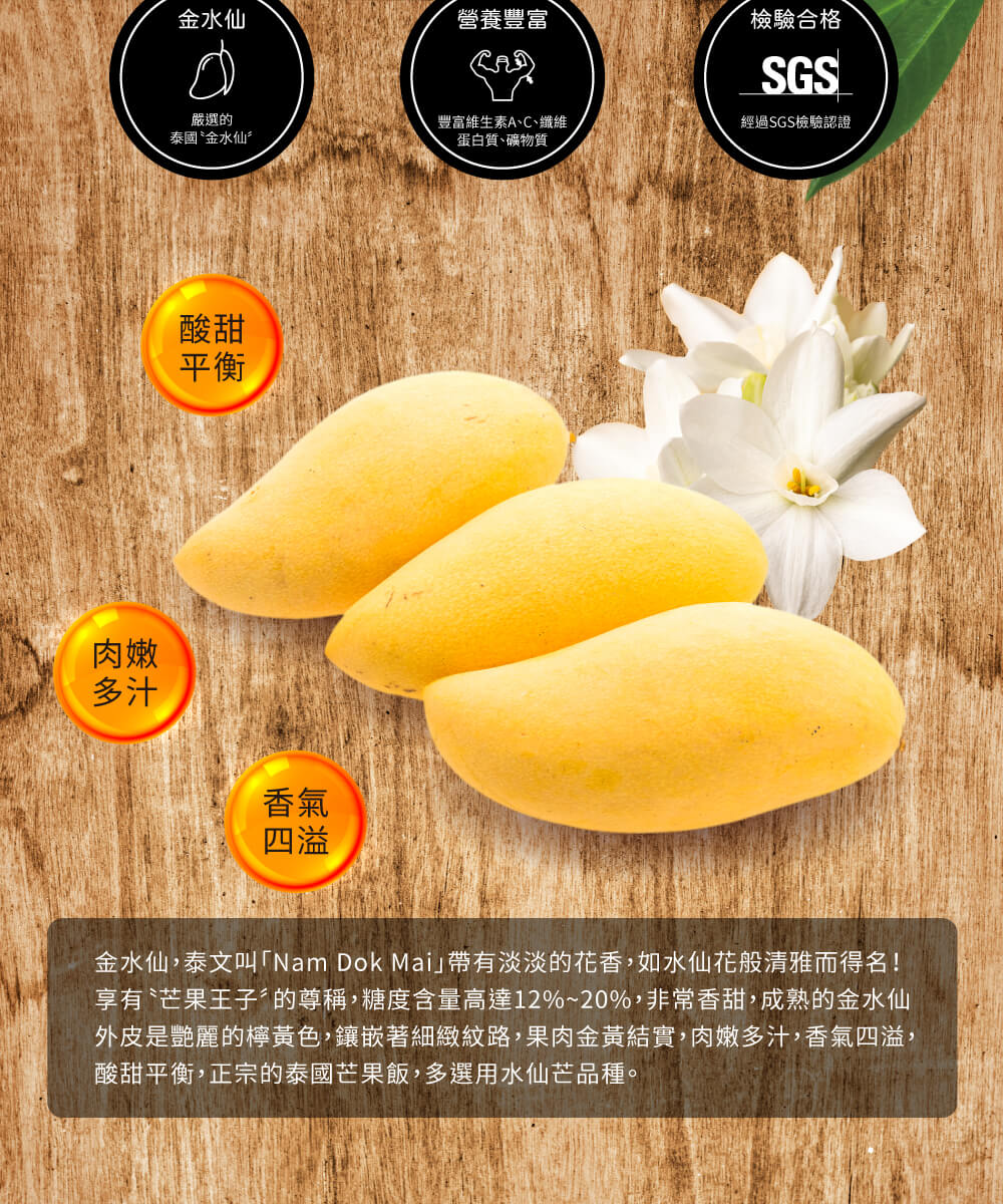 <嚴選疲老闆芒果乾>,金水仙香味俱佳,還有豐富的營養價值。