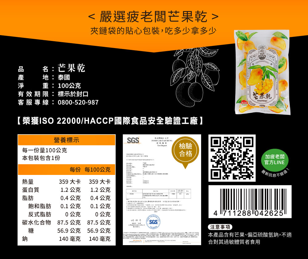 <部落客及網友真誠推薦>,回購率超高的必買聖品,看到疲老闆的自家品牌!吃起來就對了啦~,我自已超愛的芒果乾,吃起來Q嚼酸甜!香甜好吃,ーローロ超,過癮,還做到夾鏈袋的貼心包裝,好攜帶好涮嘴!!花露露の花花世界,(食尚玩家駐站部落客),每一片都帶有厚