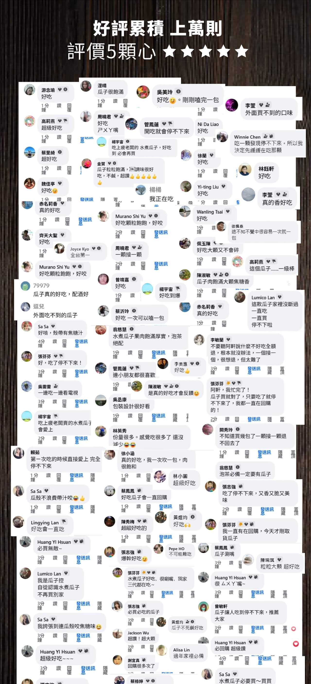 不只好吃,還吃的很安心哦,台品業验室-台中,合品業驗室-台中,微菌毒素/黃麴毒素,未檢出,嚴格把關,保險 期,被保险,經營業務種,通 訊處,保 險 金,基,其 。本產品已投保,陳家文,陳家文,愛老周。