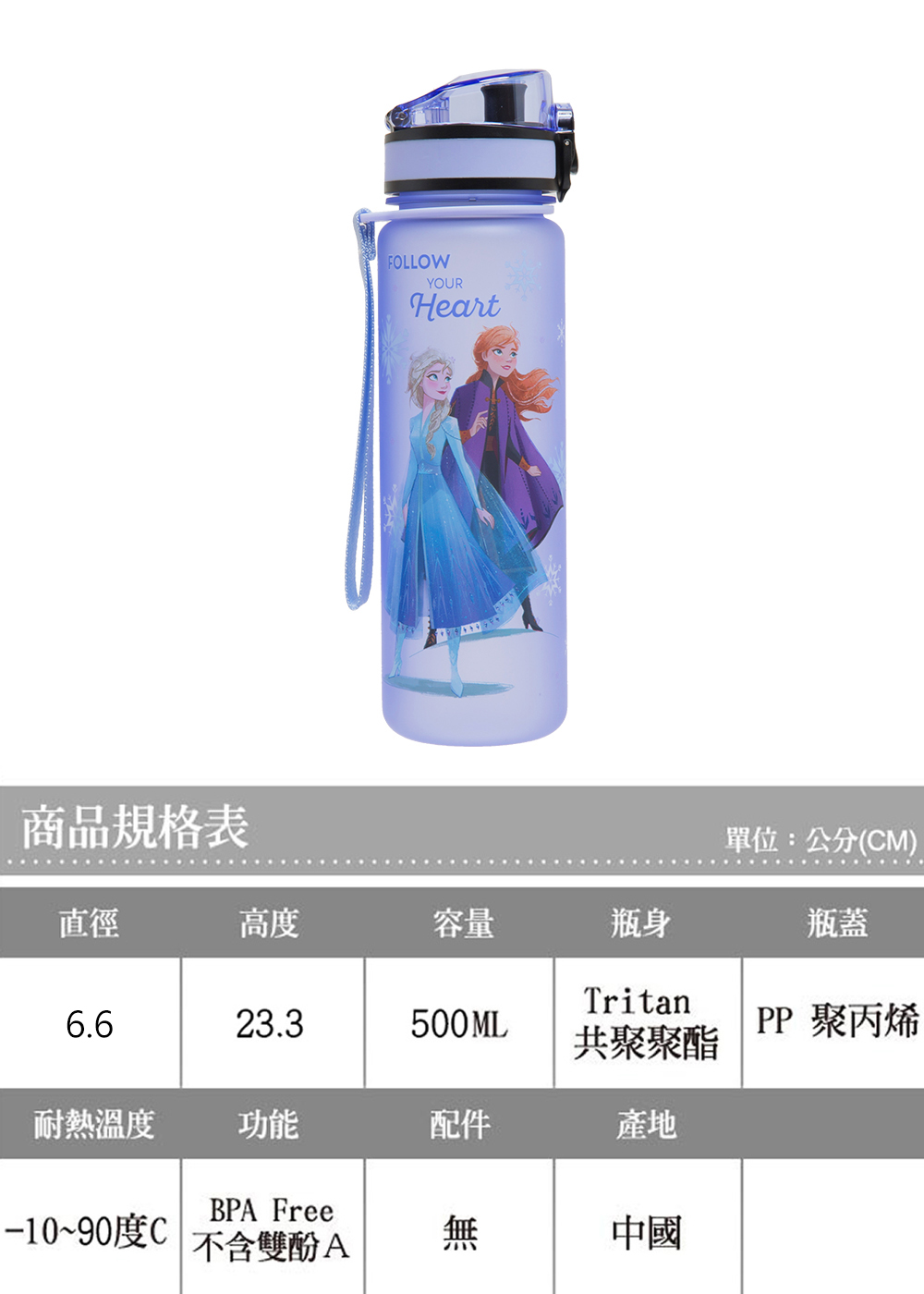 【IMPACT】冰雪奇緣水杯(500ml)-紫色 IMDSB01PL