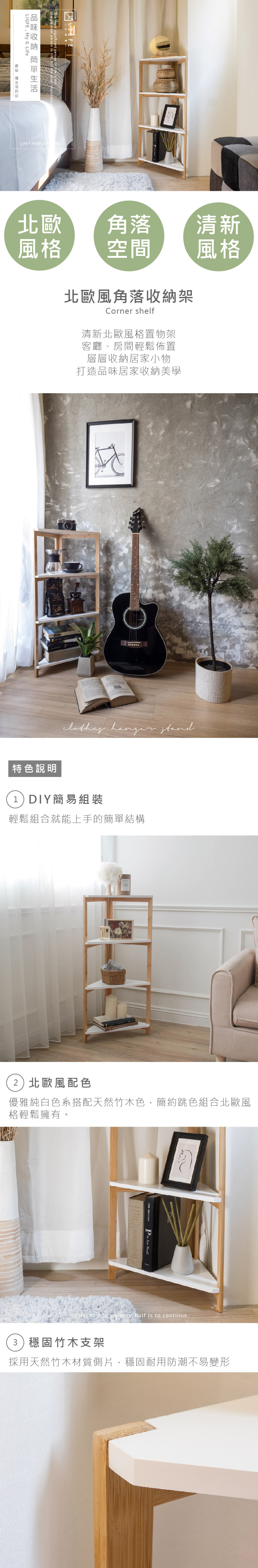 北歐風角落收納架/家居收納/禮物 - 收納箱/收納用品 - 其他金屬 白色