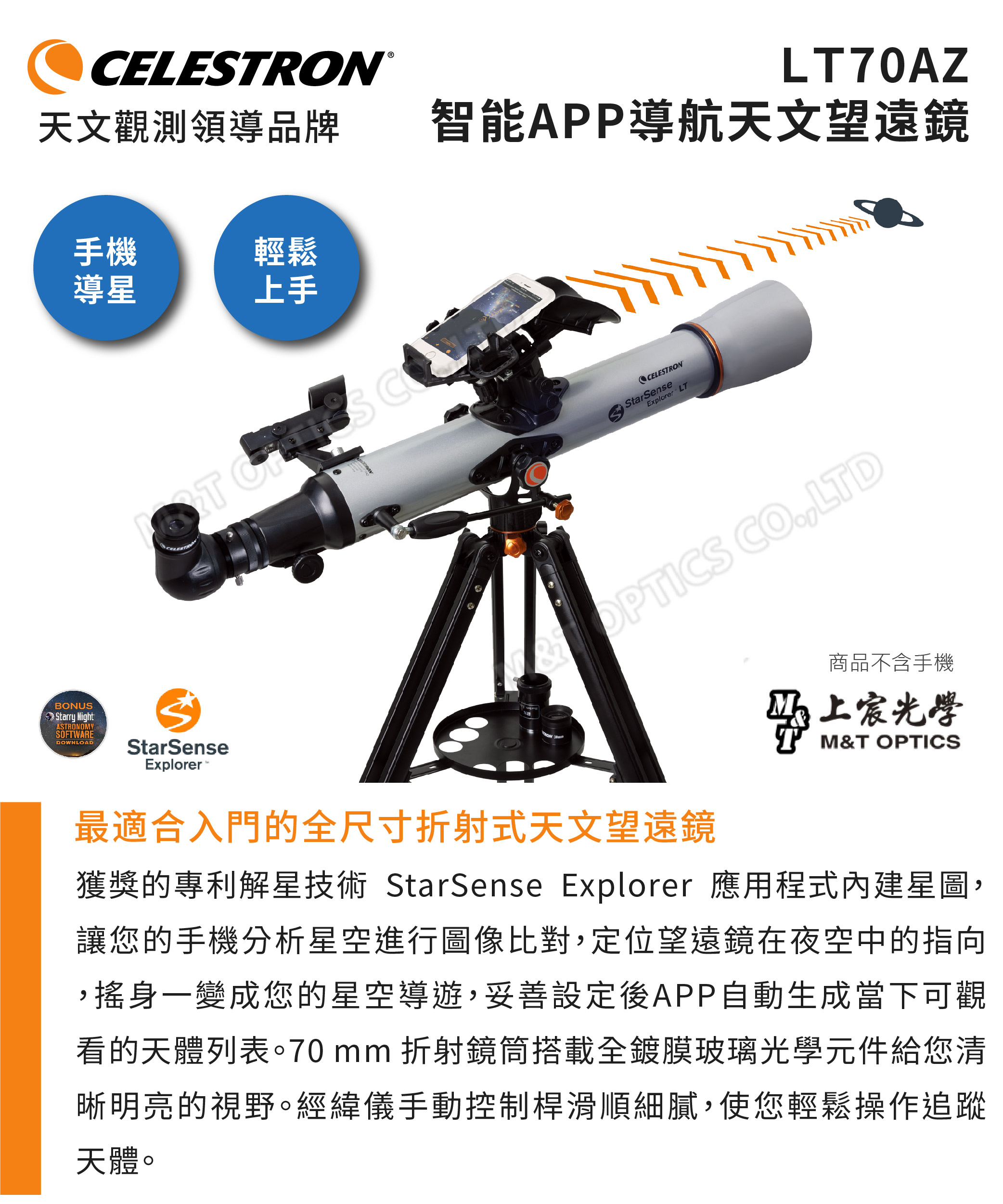 グランドセール スタ-センス エクスプロ-ラ-LT70 ビクセン 天体望遠鏡 StarSense Explorer LT 70AZ 