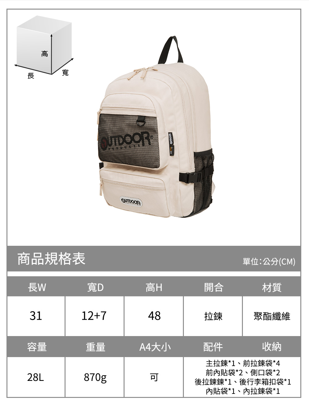 OUTDOOR] Freedom College-Backpack-Large-Beige OD211020BE - Shop BAG TO YOU  Backpacks - Pinkoi