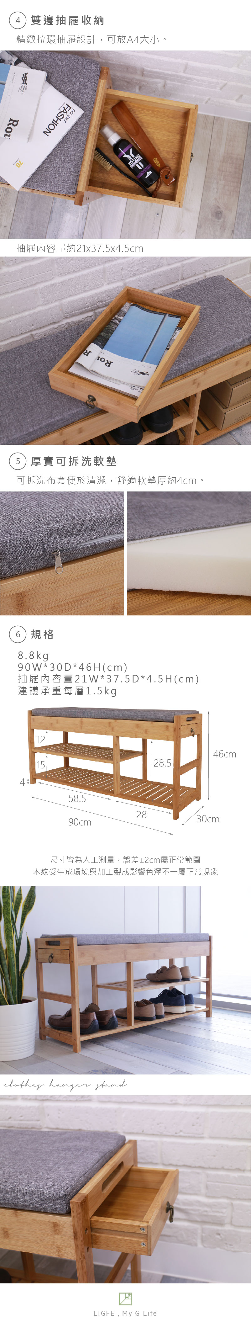 Ligfe立格扉 竹木穿鞋椅