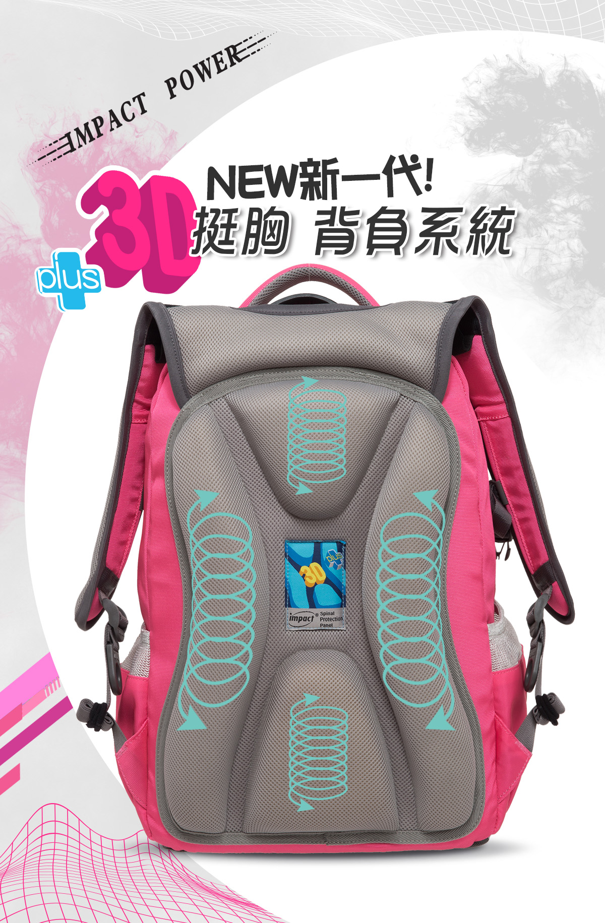 怡寶成長型護脊書包-大-桃紅色 IM00385FC 怡寶成長型護脊書包-大-桃紅色 IM00385FC