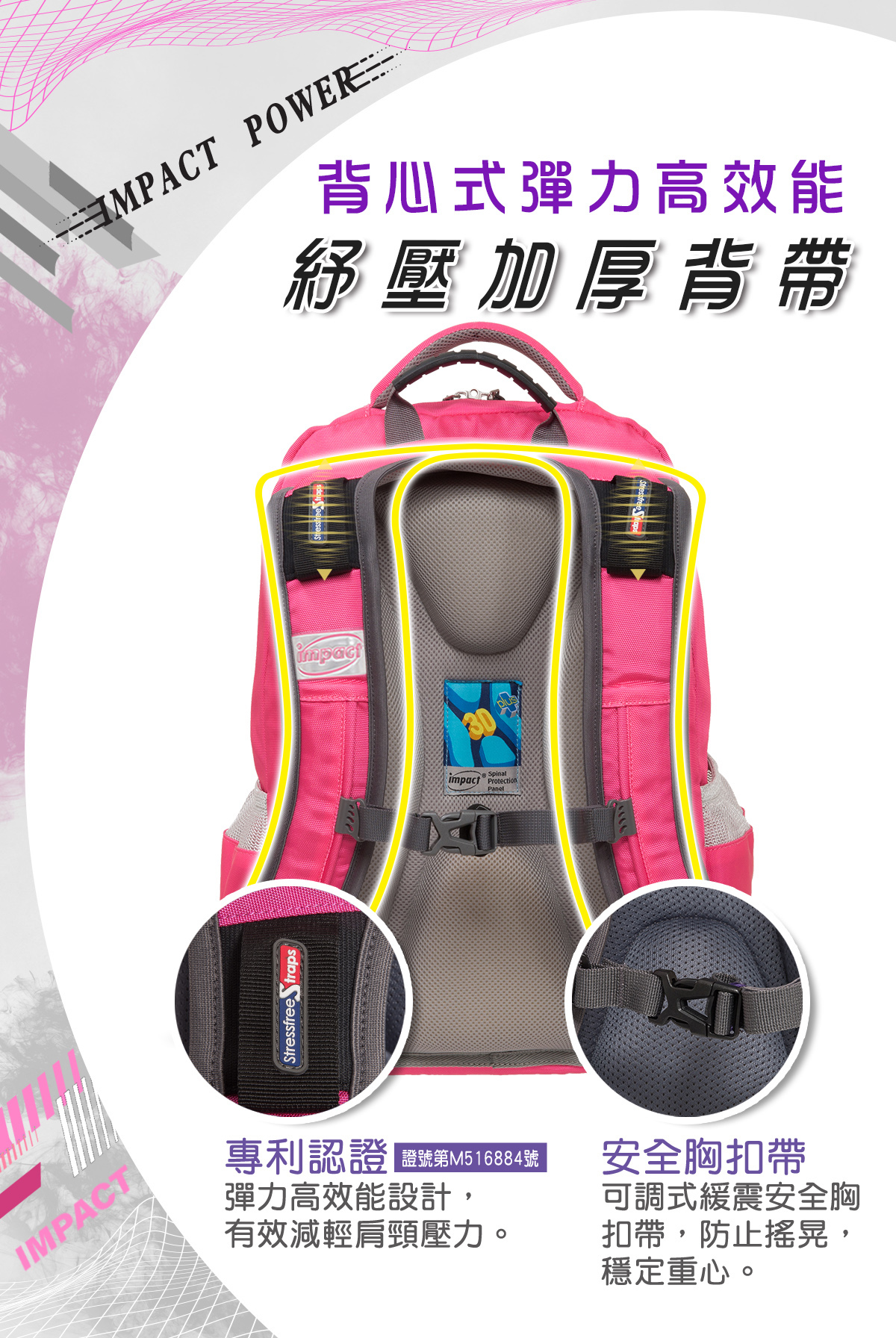 怡寶成長型護脊書包-大-桃紅色 IM00385FC 怡寶成長型護脊書包-大-桃紅色 IM00385FC