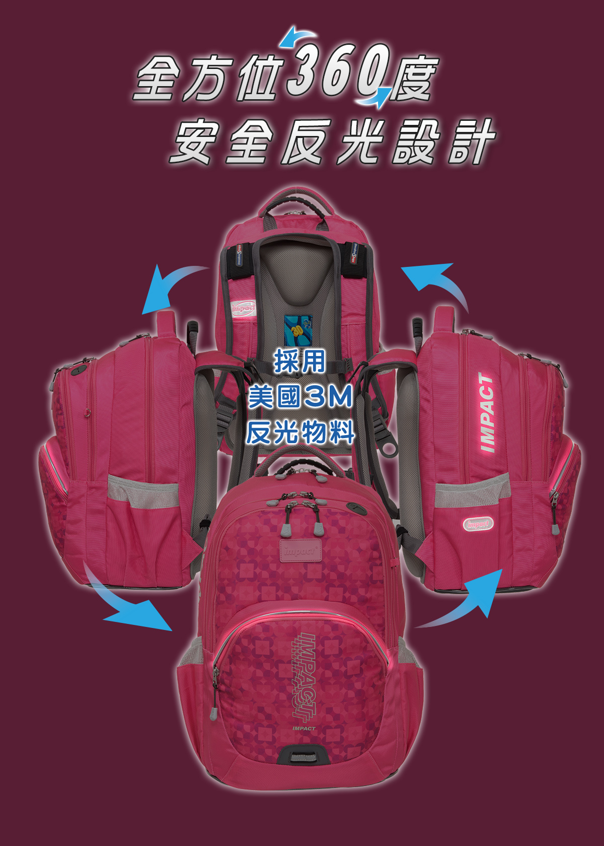 怡寶成長型護脊書包-大-桃紅色 IM00385FC 怡寶成長型護脊書包-大-桃紅色 IM00385FC