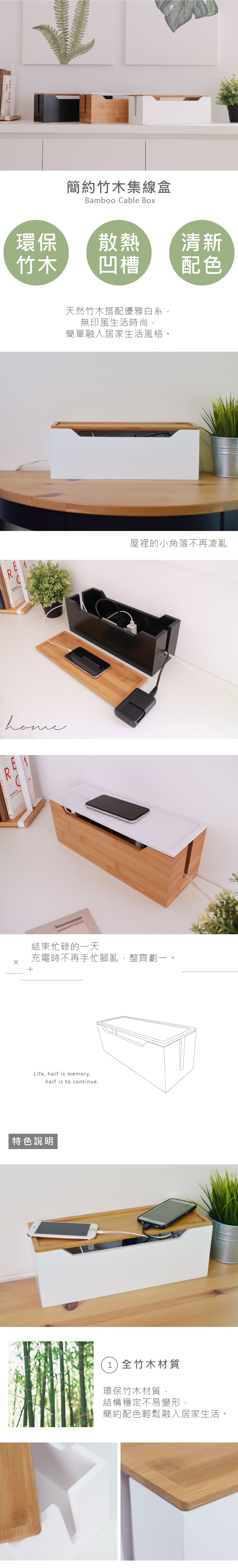 Simple bamboo and wood junction box/wire storage box/Christmas gift exchange - Storage - Wood White