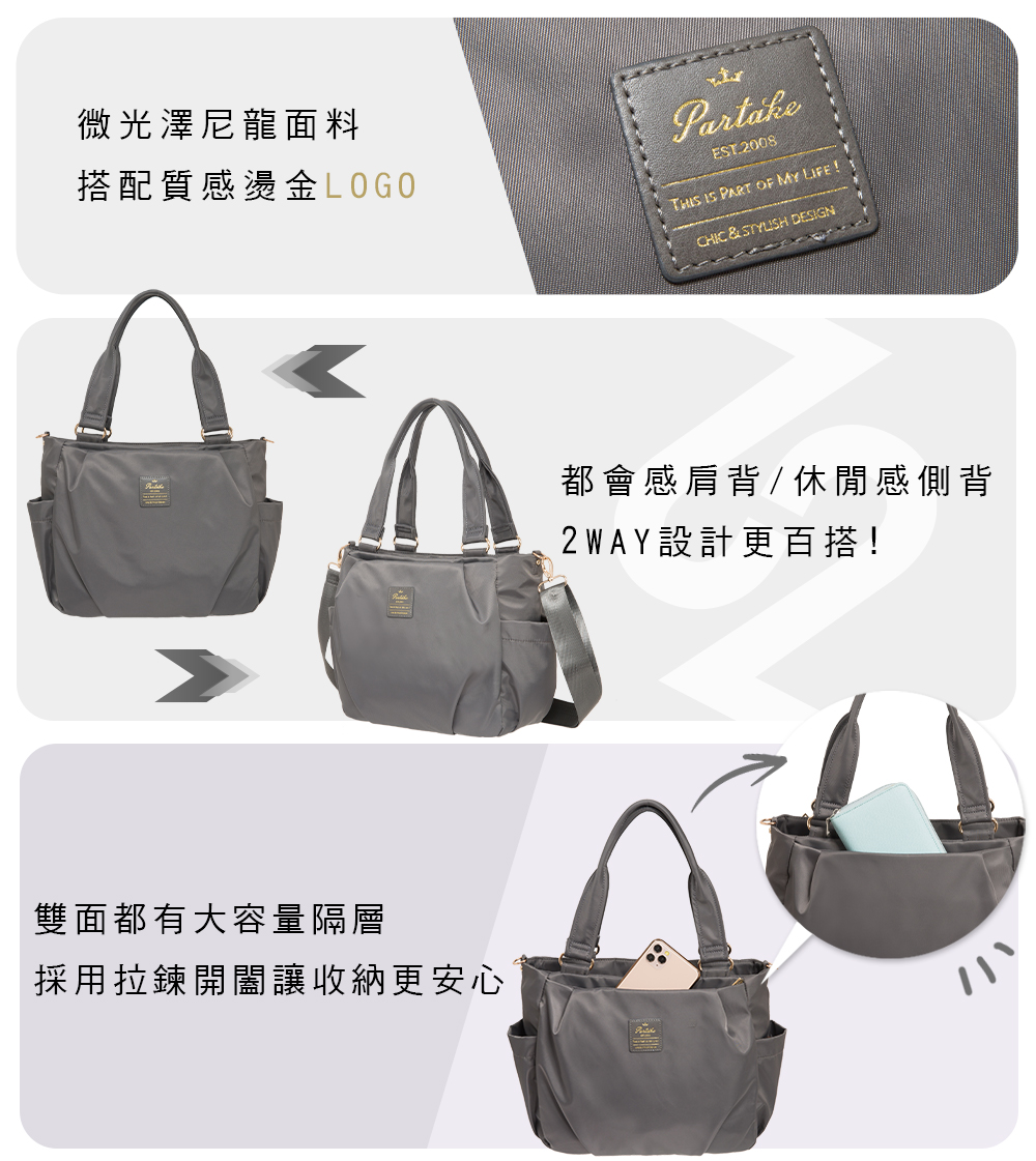 【PARTAKE】D6-2WAY托特包-深灰 PT19-D6-53DGY