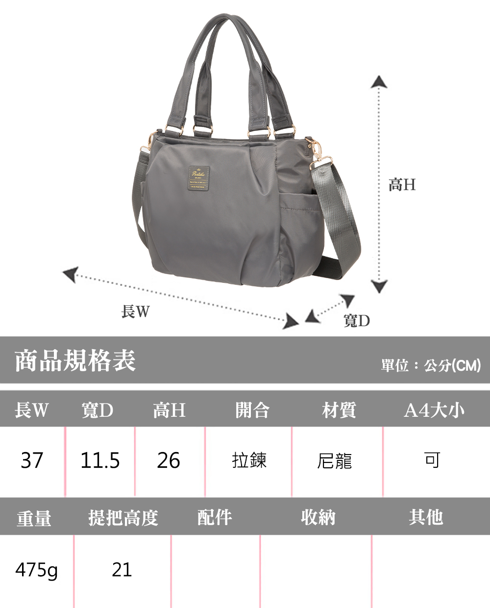 【PARTAKE】D6-2WAY托特包-深灰 PT19-D6-53DGY