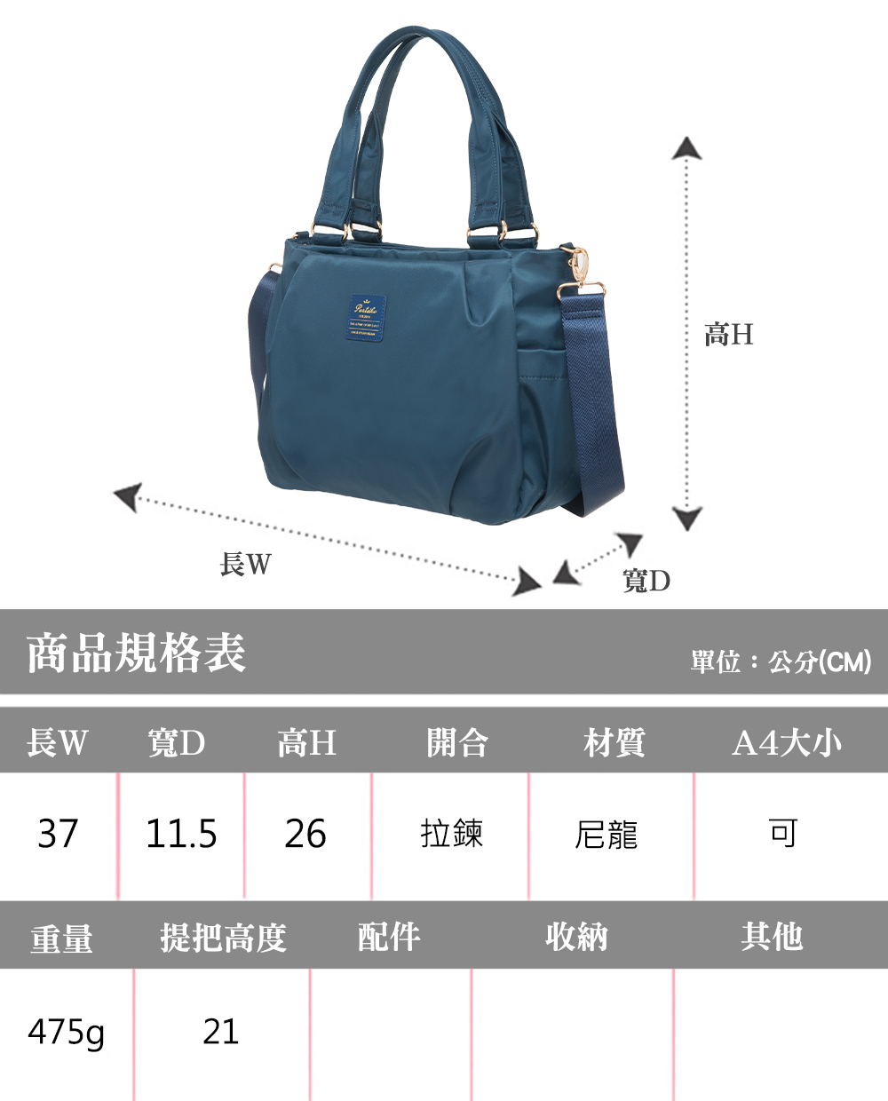 【PARTAKE】D6-2WAY托特包-深藍 PT19-D6-53NY