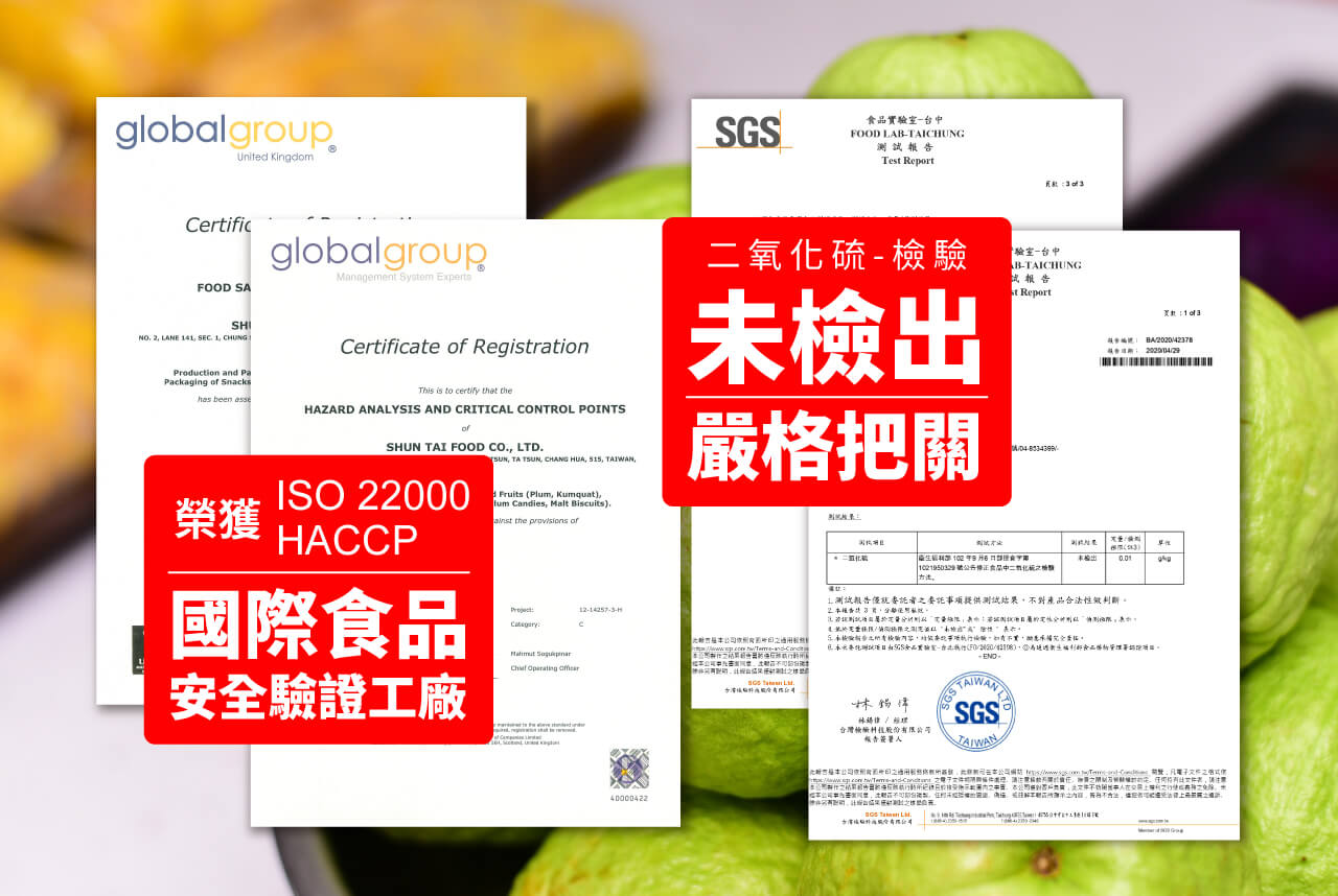 食品實驗室一台中,测試報告,二氧化硫-檢驗,验室一台中,成報告,未檢出,嚴格把關,其數:1of3,НАССР,二重化,1021950 公 合品中二n化板之,方法。國際食品,1.测試報告僅就託者之要託事項提供測试比果。不對来品合法性就利断。两。 之,安