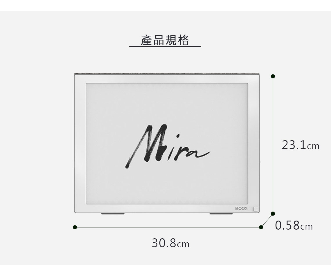產品規格30.8cmBOOX23.1cm0.58cm
