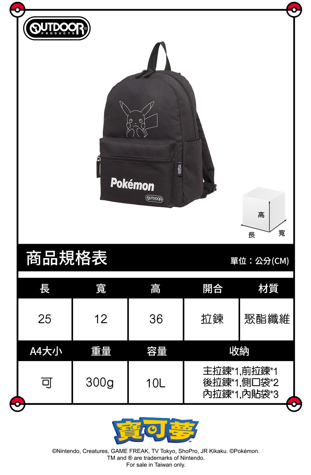 台湾限定　アウトドア　outdoor ポケモン　ピカチュウ　リュック　夜光 台湾限定アウトドアoutdoor ポケモンピカチュウリュック夜光