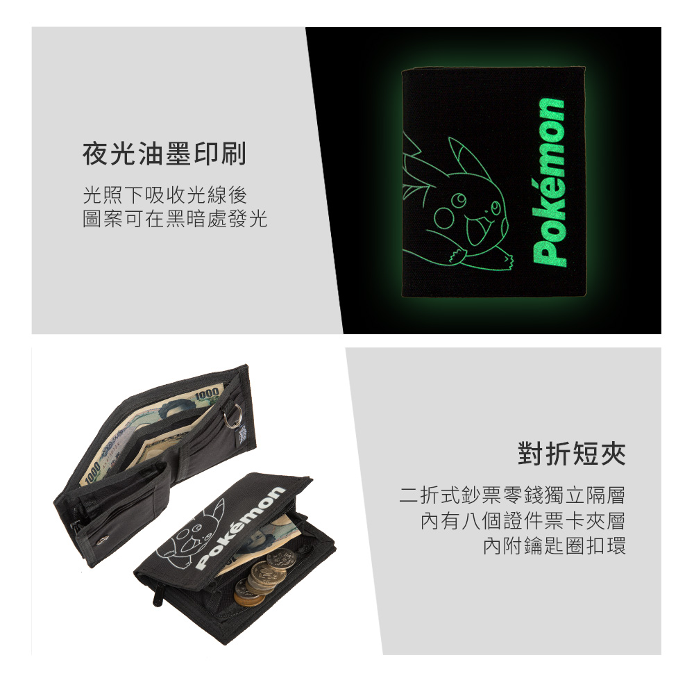 【OUTDOOR】寶可夢Pokemon-夜光皮卡丘對折短夾-黑色 ODGO21A06BK