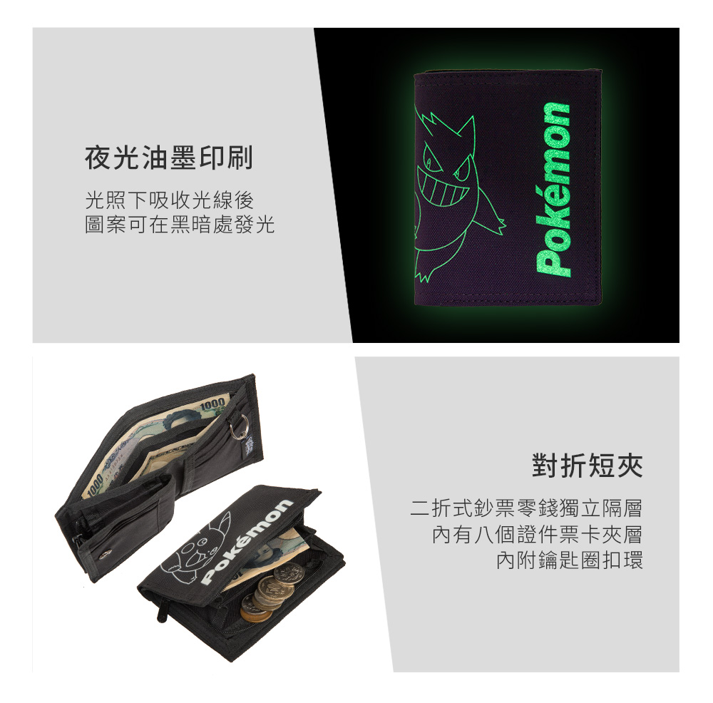 【OUTDOOR】寶可夢Pokemon-夜光耿鬼對折短夾-紫色 ODGO21A06PL