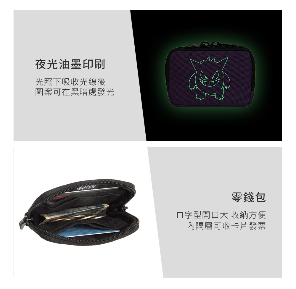 【OUTDOOR】寶可夢Pokemon-夜光耿鬼零錢包-紫色 ODGO21A07PL