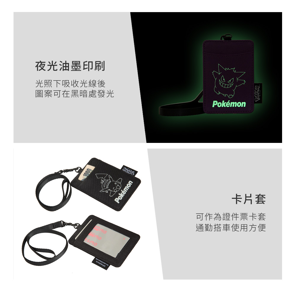 【OUTDOOR】寶可夢Pokemon-夜光耿鬼票卡證件套-紫色 ODGO21A08PL