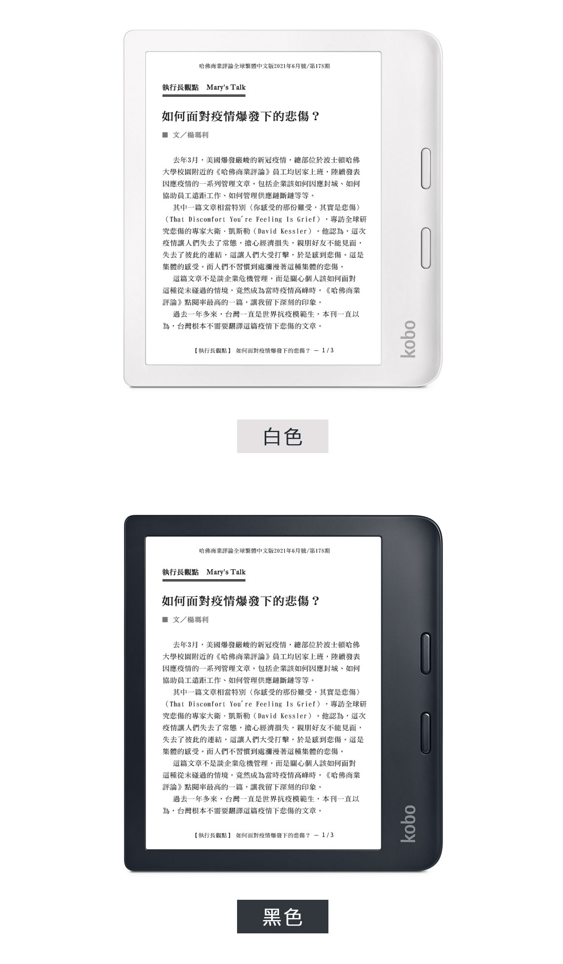 安心の日本製 【half_byte様】kobo libra 2 Black - PC/タブレット