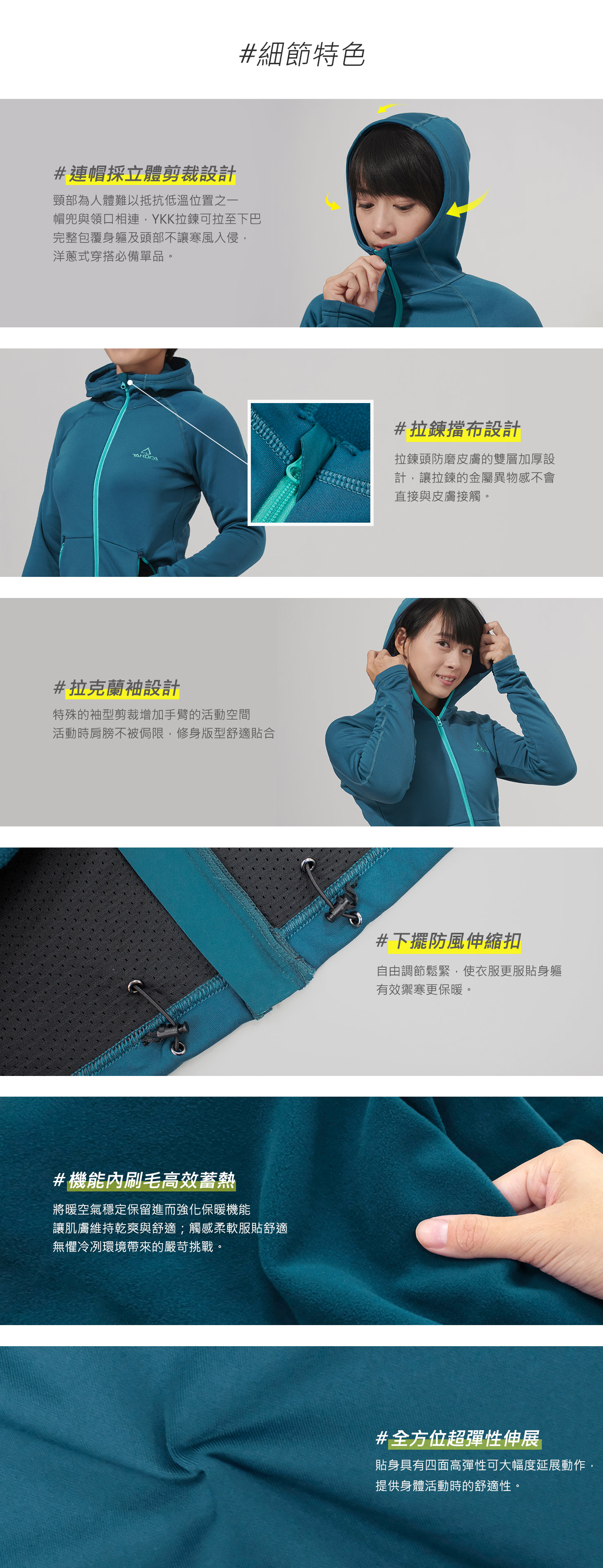 TAKODA 中層刷毛連帽外套 女款 暗岩藍