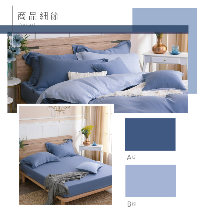 鴻宇 HongYew - 雙人床包枕套組/ 天絲300織 / 素色 天絲 萊賽爾-波納藍