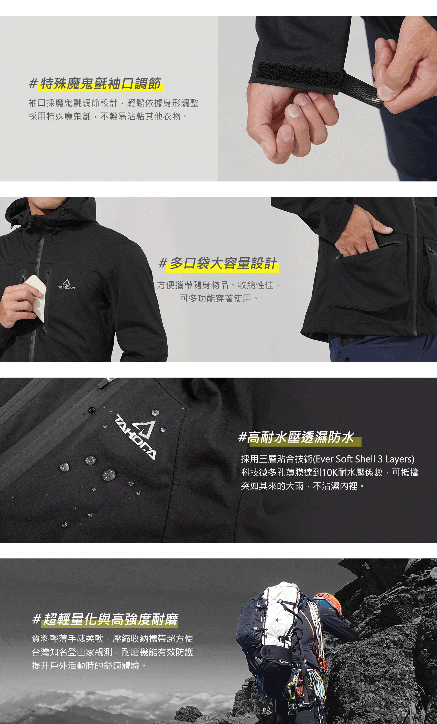 TAKODA 彈性全防水降噪外套 男款 黑色 TAKODA 彈性全防水降噪外套 男款 黑色