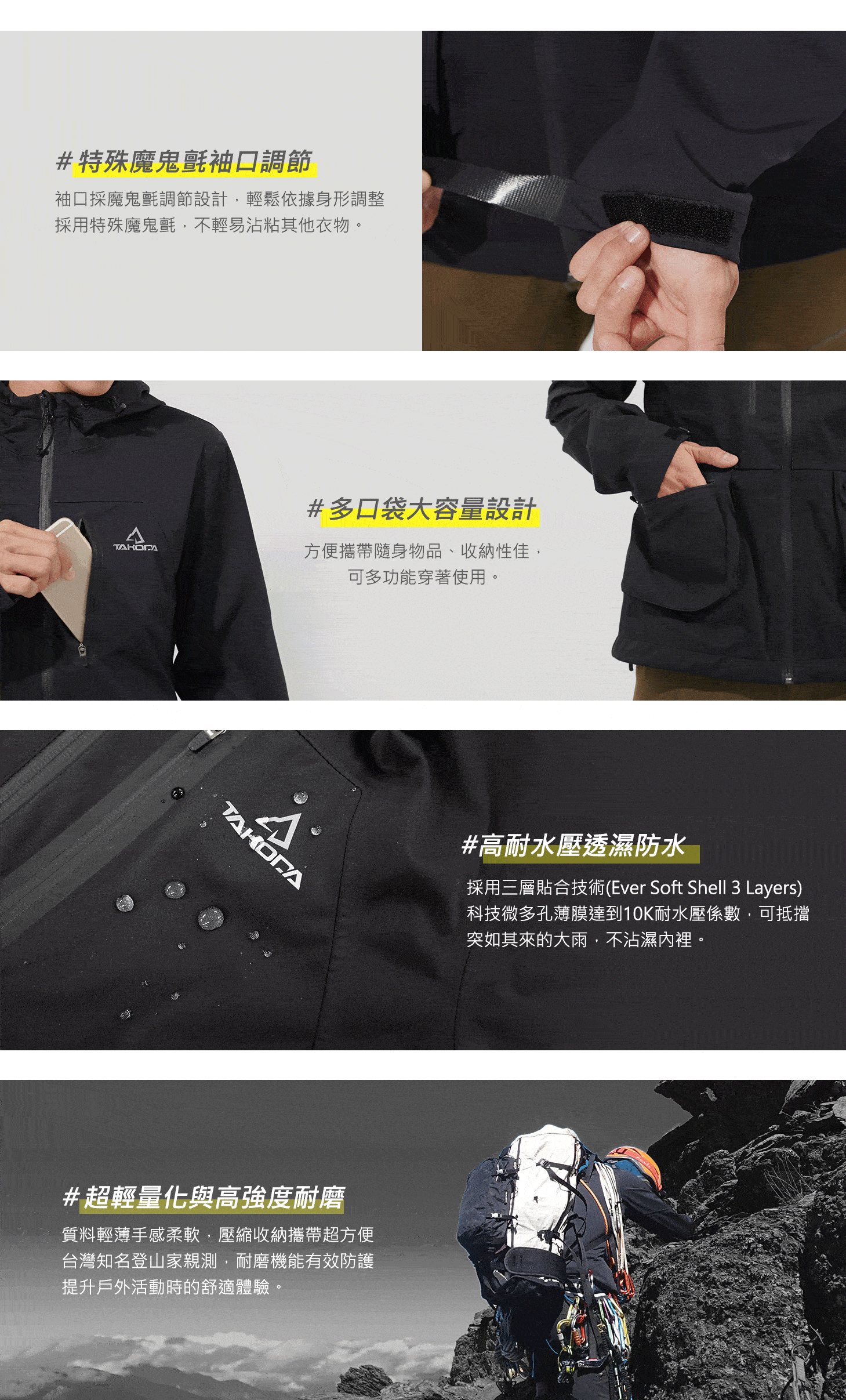 TAKODA 彈性全防水降噪外套 女款 黑色 TAKODA 彈性全防水降噪外套 女款 黑色