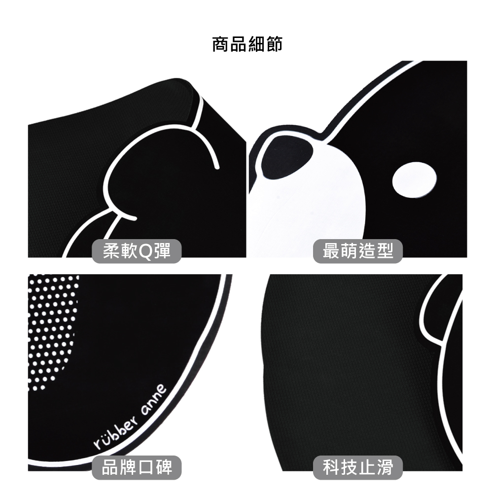 商品細節柔軟Q彈最萌造型 anne品牌口碑科技止滑