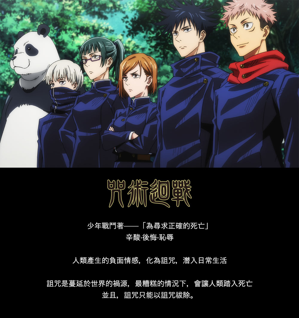 【咒術迴戰】咒術迴戰 手提袋 #灰 JK21-A4-53GY