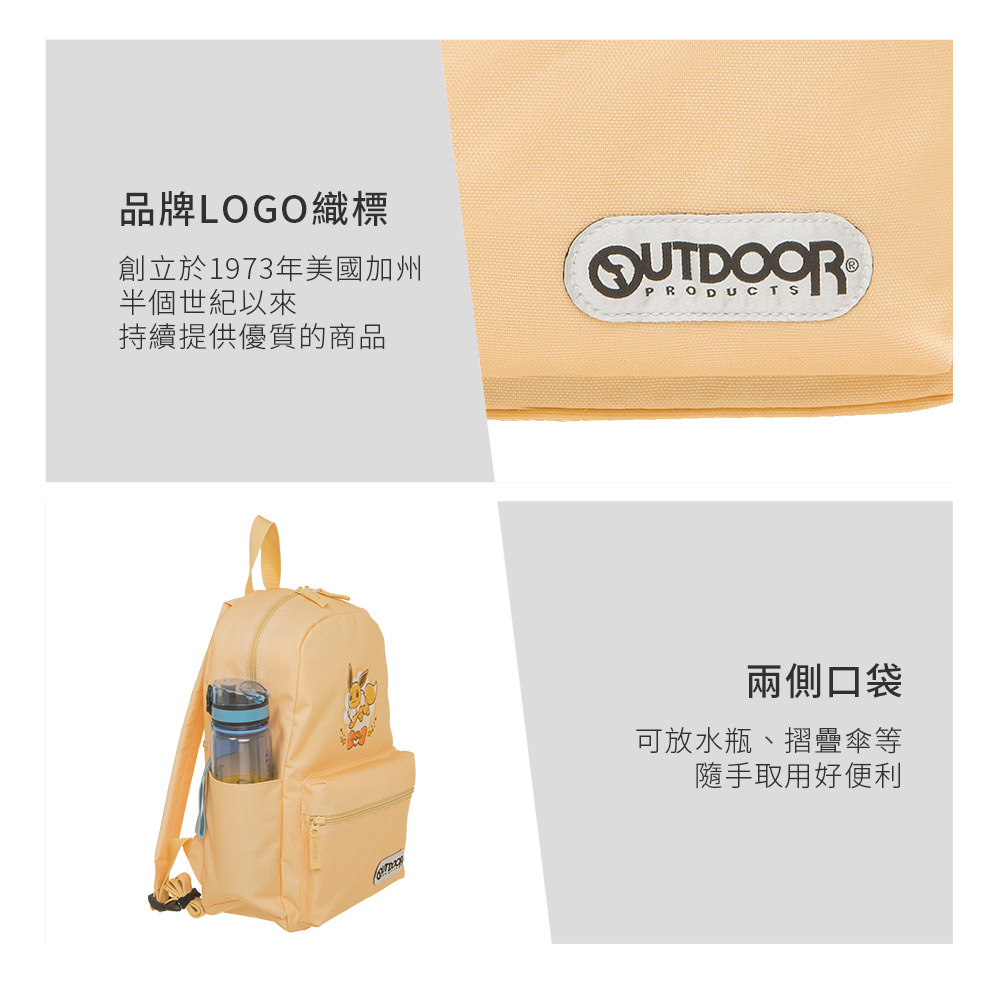 【OUTDOOR】寶可夢Pokemon-手繪風伊布後背包-奶茶色 ODGO21B01BE