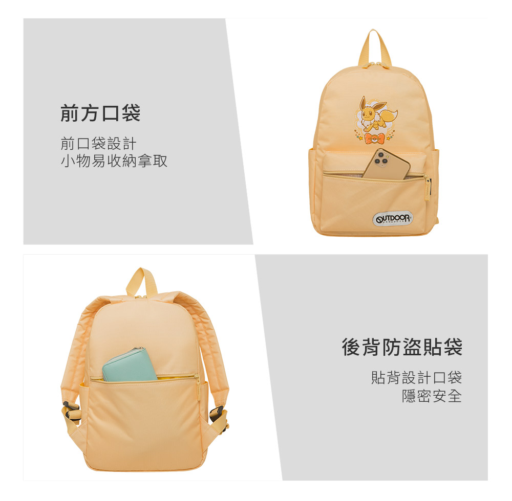 【OUTDOOR】寶可夢Pokemon-手繪風伊布後背包-奶茶色 ODGO21B01BE