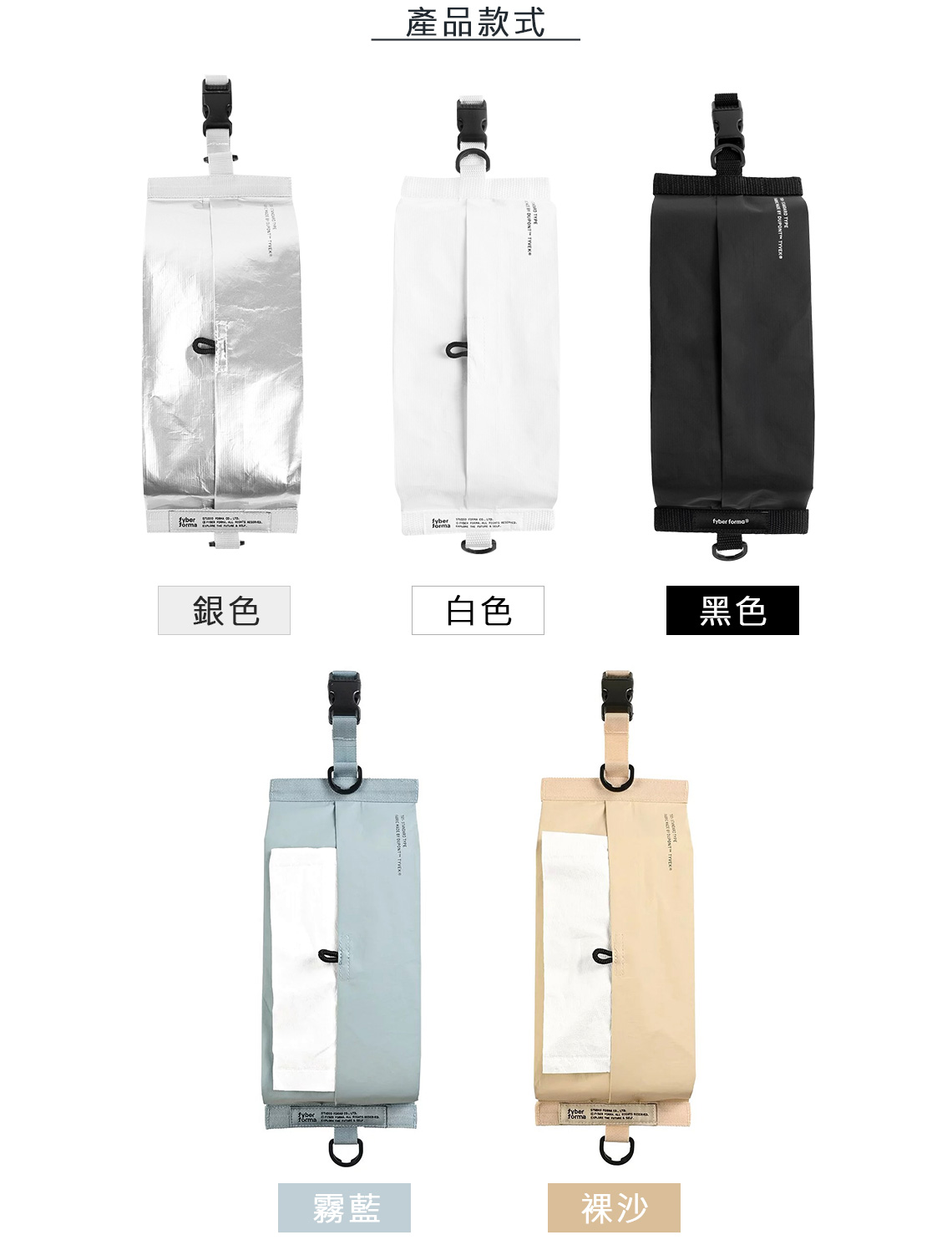 銀色白色霧藍 黑色沙