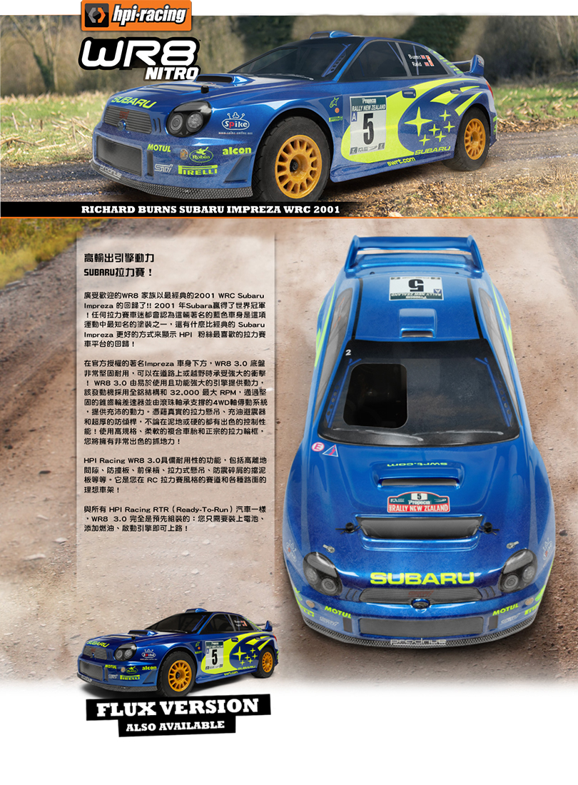 創億rc Hpi Racing Wr8 1 8 Nitro 01 Wrc Subaru Impreza Rtr 露天拍賣