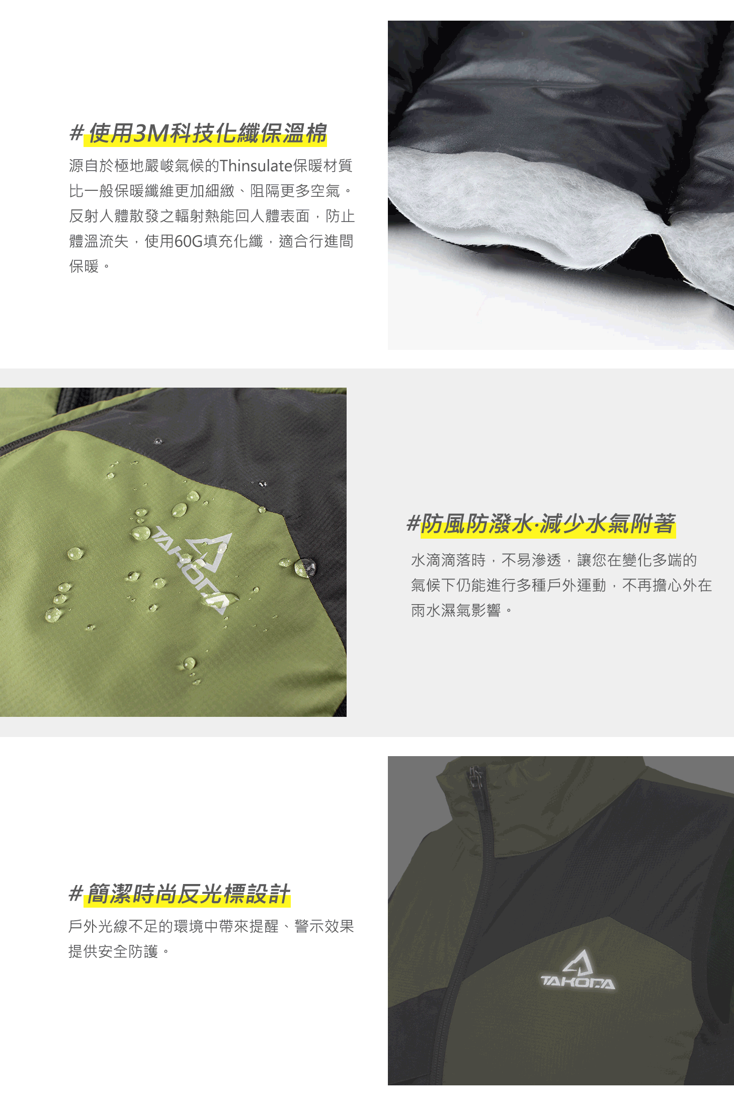 TAKODA 輕量防風科技保溫棉登山背心 男款 橄欖綠