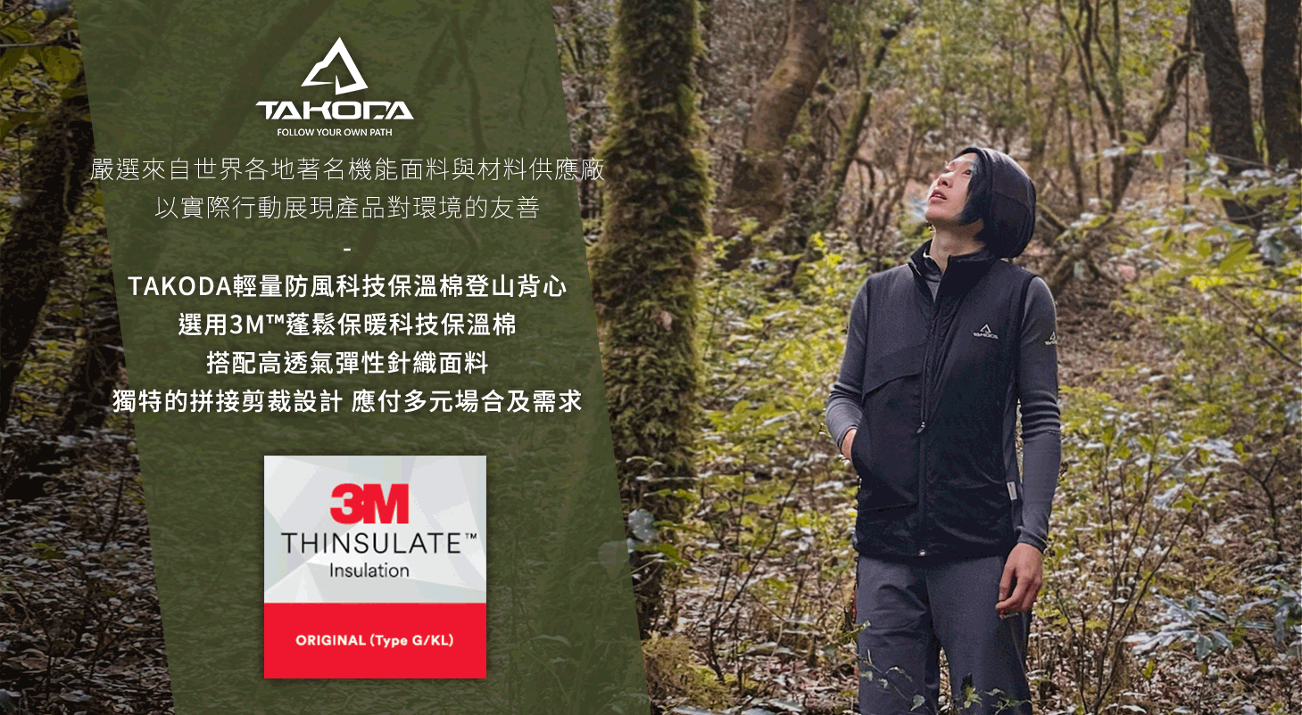 TAKODA 輕量防風科技保溫棉登山背心 女款 黑色