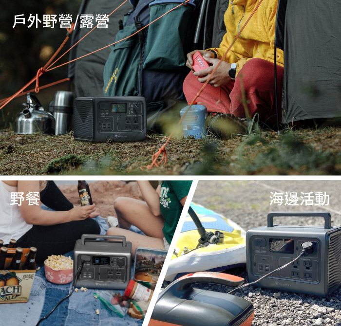 蔚藍星球-eb55-野獸級戶外行動電源站