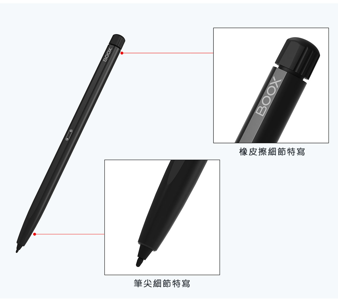 文石 BOOX Pen2 Pro 磁吸電磁筆