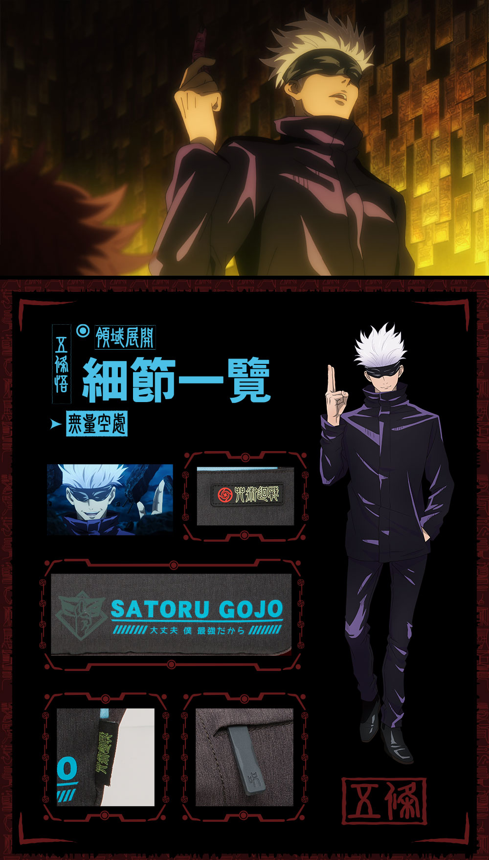 【咒術迴戰】五條悟兩用腰包 #黑 JK21-A4-24BK