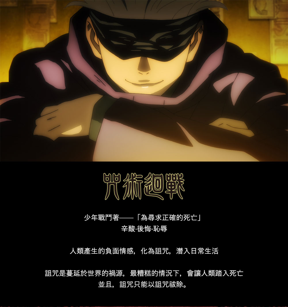 【咒術迴戰】五條悟票卡零錢包 #黑 JK21-A4-22BK