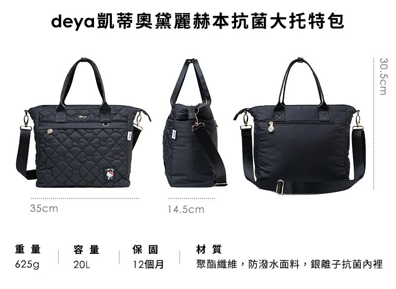 deya] Katie kitty Audrey Hepburn antibacterial small tote bag - Shop  deya-taiwan Handbags & Totes - Pinkoi