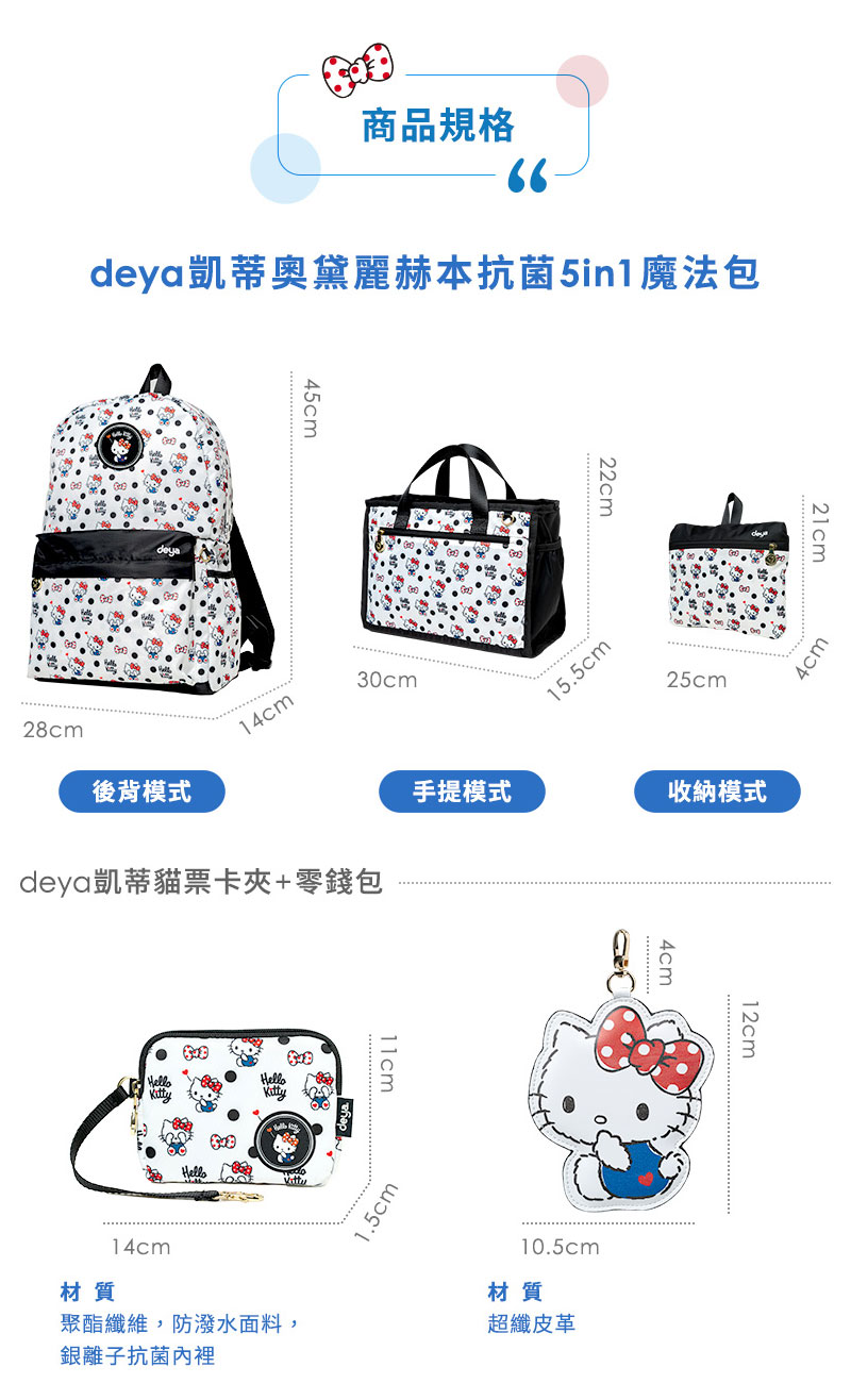 deya] Katie kitty Audrey Hepburn antibacterial small tote bag - Shop  deya-taiwan Handbags & Totes - Pinkoi