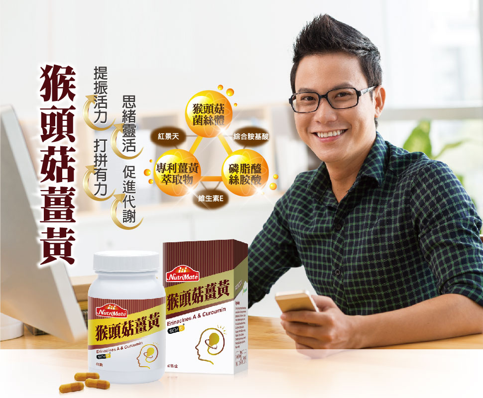 薑黃膠囊、薑黃素功效、薑黃素推薦